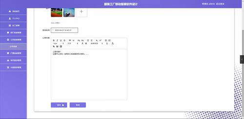基于Java的服装工厂移动报表软件设计与实现