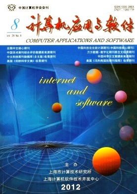 计算机应用与软件 软件设计的核心价值与未来发展