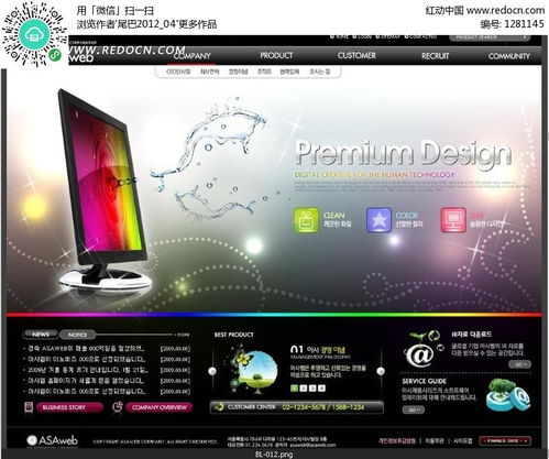 韩国电脑显示器设计网页模板PSD素材免费下载——红动网助力计算机软件视觉创新
