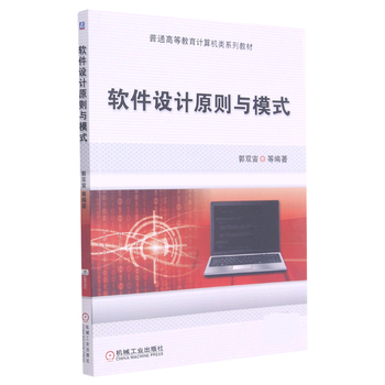 探寻卓越之道 软件设计的原则与模式解析