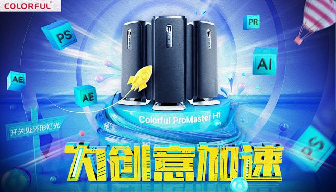 以蓝色轻盈，燃创新飞跃——全新软件设计解读