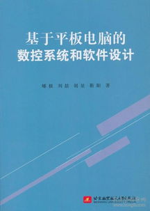 自然阅读与数字探索 北京正品书店与孔夫子旧书网在计算机软件设计领域的融合