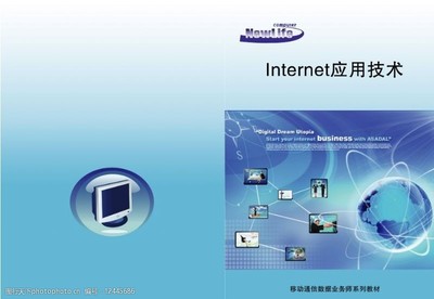 融合科技与美学 计算机封面设计中的视觉语言与软件赋能